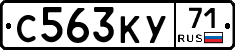 С563КУ71 - 