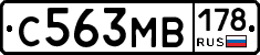 С563МВ178 - 
