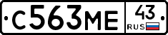 С563МЕ43 - 