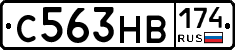 С563НВ174 - 