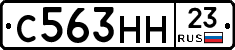 С563НН23 - 