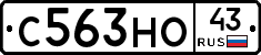 С563НО43 - 