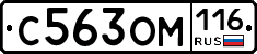 С563ОМ116 - 
