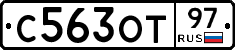 С563ОТ97 - 