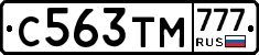 С563ТМ777 - 