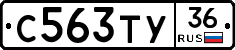 С563ТУ36 - 