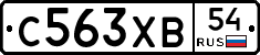 С563ХВ54 - 