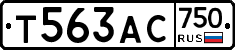 Т563АС750 - 
