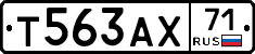 Т563АХ71 - 