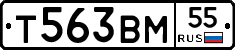 Т563ВМ55 - 
