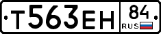 Т563ЕН84 - 