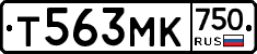 Т563МК750 - 