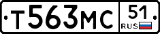 Т563МС51 - 