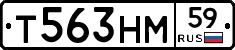 Т563НМ59 - 