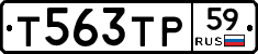 Т563ТР59 - 