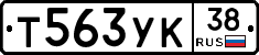 Т563УК38 - 