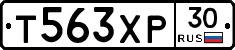 Т563ХР30 - 