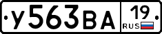 У563ВА19 - 