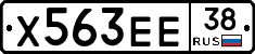 Х563ЕЕ38 - 
