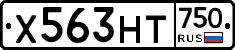 Х563НТ750 - 