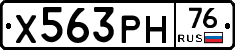 Х563РН76 - 