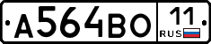 А564ВО11 - 