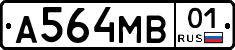 А564МВ01 - 