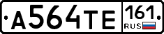 А564ТЕ161 - 