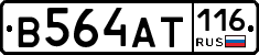 В564АТ116 - 