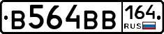 В564ВВ164 - 