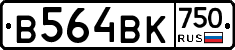 В564ВК750 - 