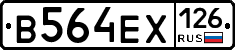 В564ЕХ126 - 