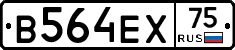 В564ЕХ75 - 
