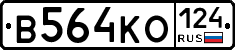 В564КО124 - 