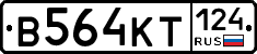 В564КТ124 - 