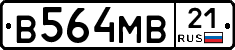 В564МВ21 - 
