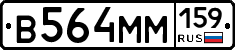 В564ММ159 - 