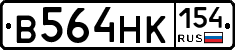 В564НК154 - 