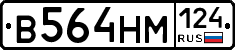 В564НМ124 - 