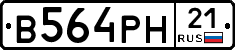 В564РН21 - 