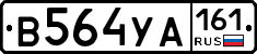 В564УА161 - 