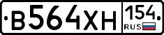В564ХН154 - 