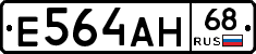 Е564АН68 - 