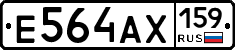 Е564АХ159 - 