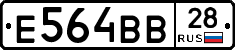 Е564ВВ28 - 