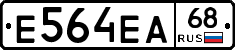 Е564ЕА68 - 
