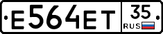 Е564ЕТ35 - 