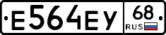 Е564ЕУ68 - 