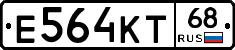Е564КТ68 - 