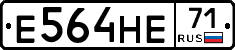 Е564НЕ71 - 